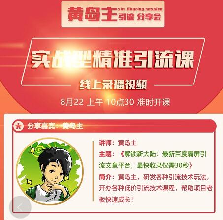 解锁新大陆：最新百度霸屏引流文章平台，最快收录仅需30秒-一起去尚学资源库