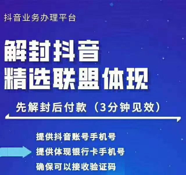 封号抖音强提小店佣金，原价8888技术（附破解版APP）-一起去尚学资源库