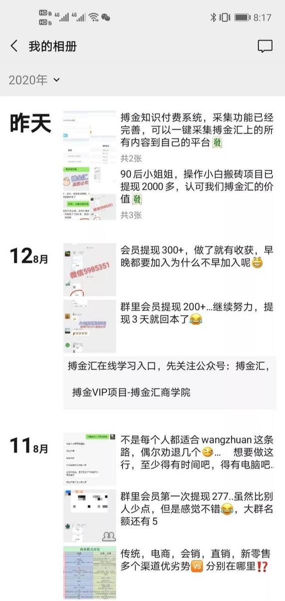 搏金汇小白无脑搬砖：宝妈在家兼职操作挂机赚钱-一起去尚学资源库