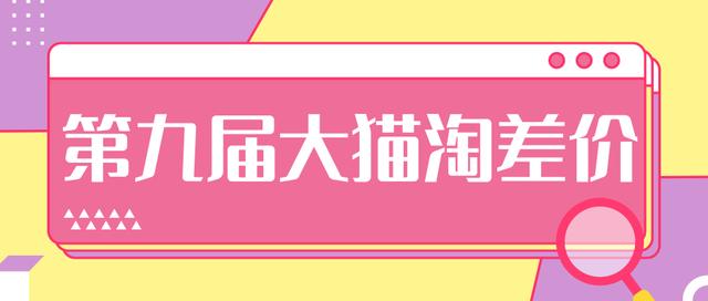 2020年最新大猫淘差价第九届分享课：淘宝如何选择关键词+选品+补单等【视频+文档】-一起去尚学资源库