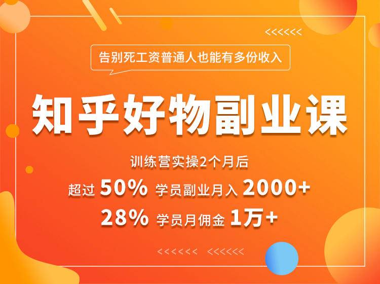 好物推荐副业课，矩阵多账号高佣金秘密，普通人也可以副业月入过万-一起去尚学资源库