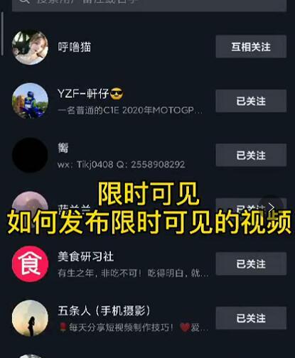 J总抖音【限时可见】技术，流量瞬爆新方法，不要错过哦！【价值1888】-一起去尚学资源库