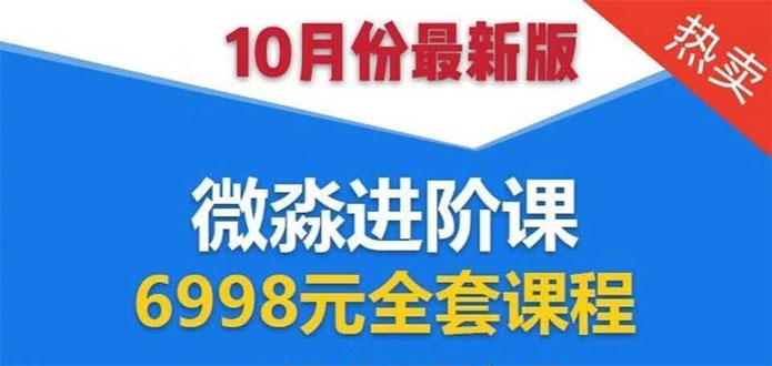 微淼理财进阶课全套视频：助你早点实现财务自由，理论学习+案例分析+实操-一起去尚学资源库