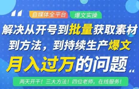 阿星全平台洗稿创收教程，批量获取素材的方法，持续生产爆文月入过万没问题-一起去尚学资源库