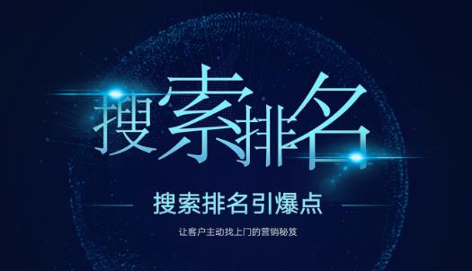 搜索排名引爆点：教你快速掌握各个搜索引擎排名算法，让客户主动找上你的秘笈-一起去尚学资源库