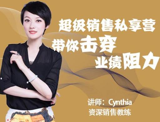 有料识堂·超级销售私享课，解密顶级销售的套路打法助你升级销冠-一起去尚学资源库