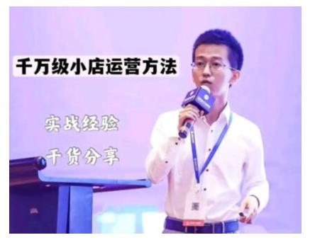 抖盟电商·月销千万级抖音小店运营课，让你轻松上手、快速选品轻松爆单-一起去尚学资源库