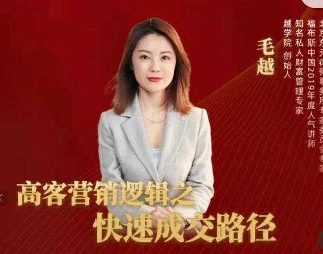 高客销营‬逻辑之快成速‬路交‬径，高客营销必备宝典【视频课程】-一起去尚学资源库