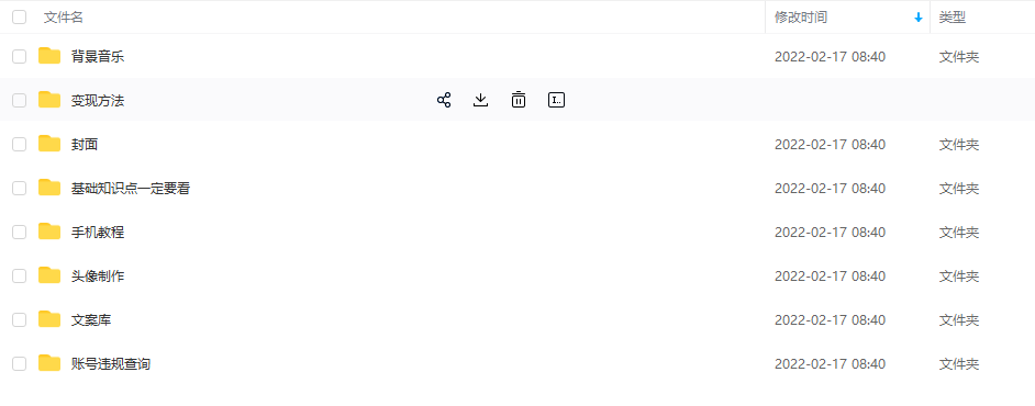 【异闻录】科普灵异类短视频课，可做中视频，接全民任务，可带货-一起去尚学资源库