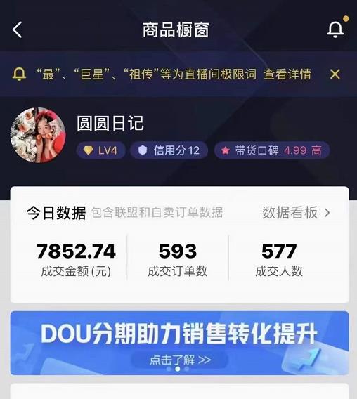 圆圆抖音好物分享实操课程，好物分享从0到1实操直播课，干货满满-一起去尚学资源库
