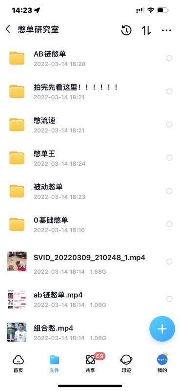 抖音憋单玩法话术研究室，各种憋单玩法，谁用谁爽-一起去尚学资源库