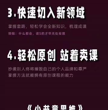 林雨《小书童思维课》：快速捕捉知识付费蓝海选题，造课抢占先机-一起去尚学资源库