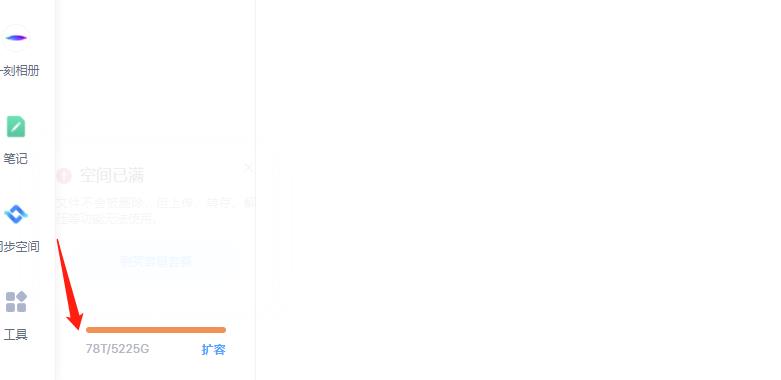 外面卖699的百度网盘无限扩容技术【可转售，可自用，无限制】-一起去尚学资源库