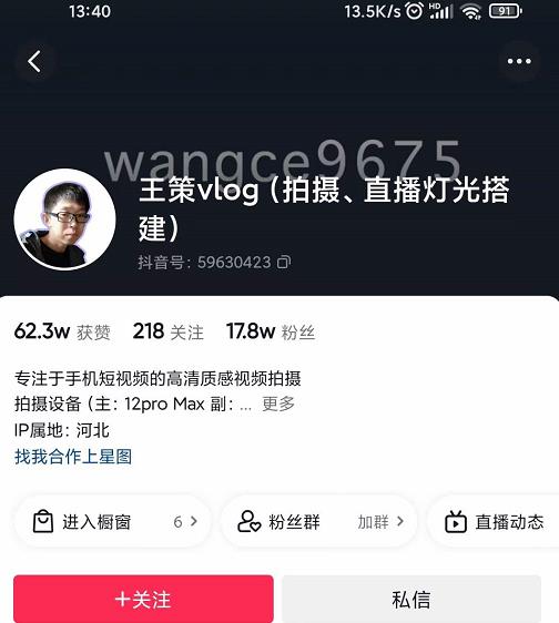 王策VLOG个人短视频经验分享课，教你拍摄视频，​从发光，拍摄，软件，让你豁然开朗-一起去尚学资源库
