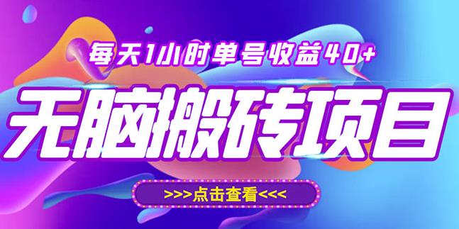 最新快看点无脑搬运玩法，每天一小时单号收益40+，批量操作日入200-1000+-一起去尚学资源库