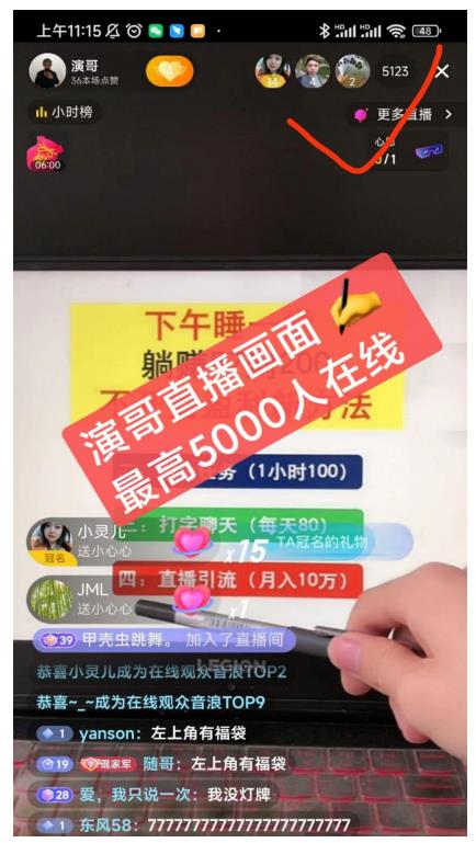 演哥直播变现实战教程，直播月入10万玩法，包含起号细节，新老号都可以-一起去尚学资源库