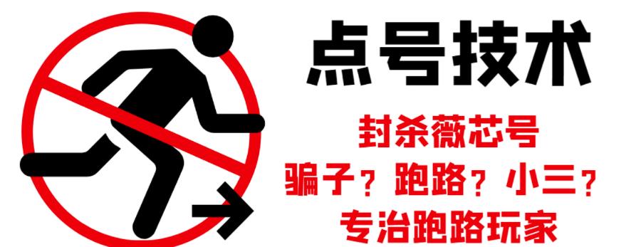 外面收费1288的最新微信点号技术，成功率可达百分之80-一起去尚学资源库