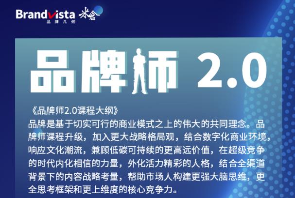「品牌师2.0」全新36节视频课，全体系的品牌构建（价值1399元）-一起去尚学资源库