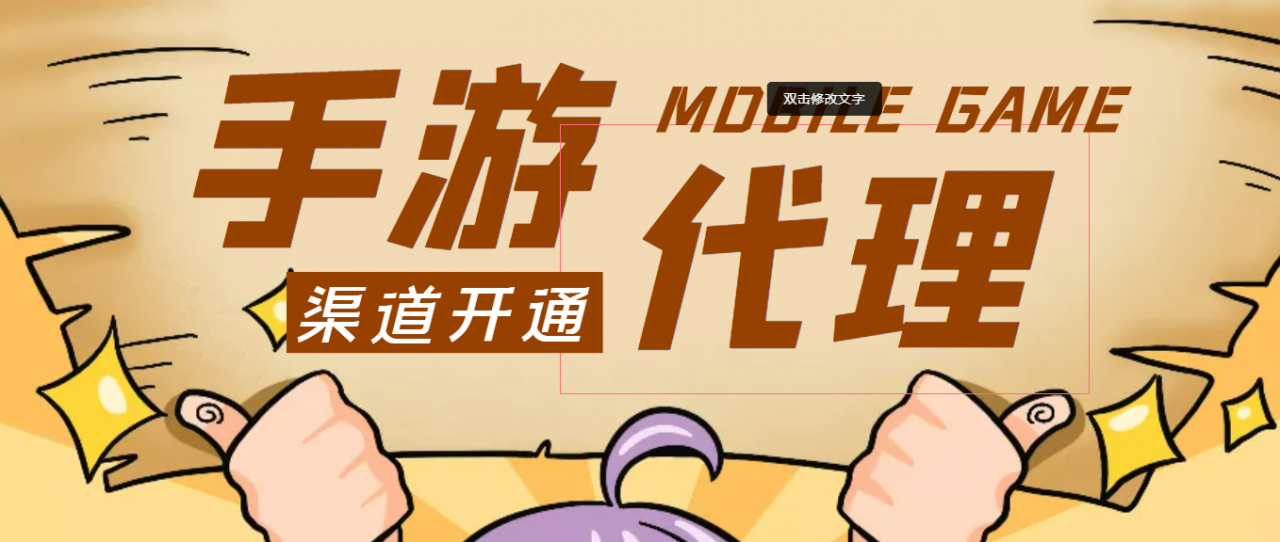 【蓝海市场】外面收费1000+的手游代理项目、收益无上限、可躺赚 (详细教程)-一起去尚学资源库