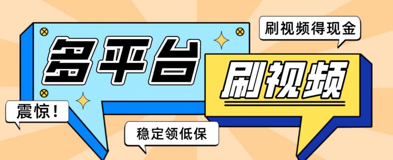 【低保项目】掘金聚财自动刷短视频脚本，支持多个平台，自动挂机运行-一起去尚学资源库